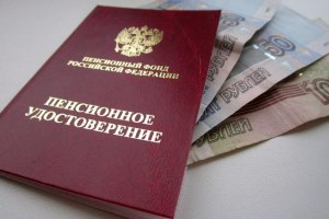 Выход на пенсию